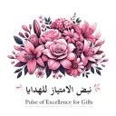 Pulse Of Excellence For Gifts - Riyadh - Al Mansourah