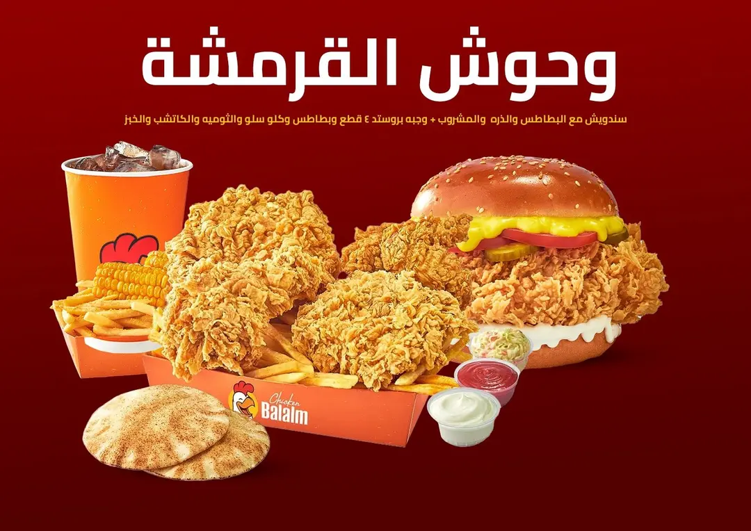 Crunchy Monsters Eid Offer
