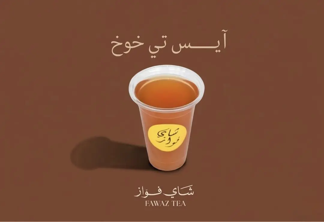 Peach Iced Tea