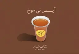 Peach Iced Tea