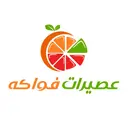 عصيرات فواكه - المدينة المنورة - المطار