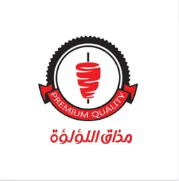 مذاق اللؤلؤة - الرياض - النهضة