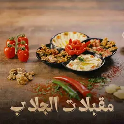 Appetizers Mix