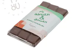 بار الكنافةوالفستق