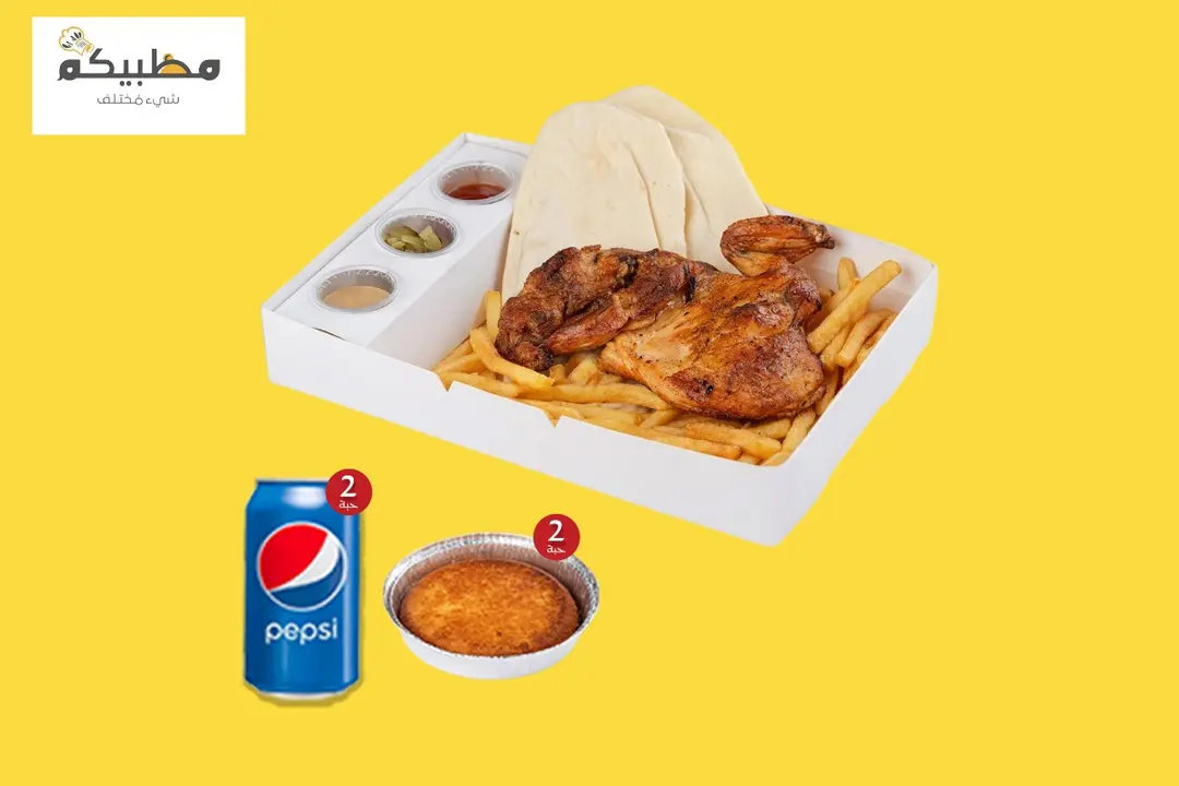وجبة المشاركة