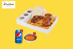 وجبة المشاركة
