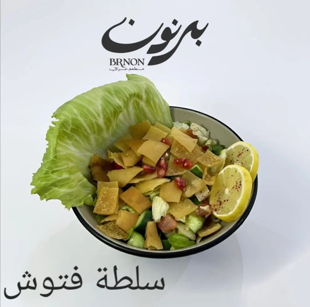 Fattoush