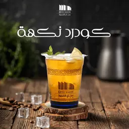 كودرد نكهة