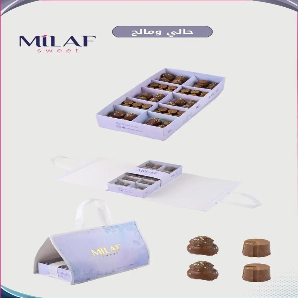 حالي مالح ميلاف