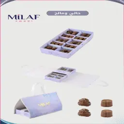 حالي مالح ميلاف