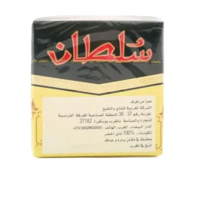 شاي اخضر مغربي السلطان حبة جوهر 200 جرام