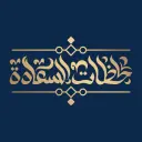 لحظات السعادة - عنيزة - النقيلة