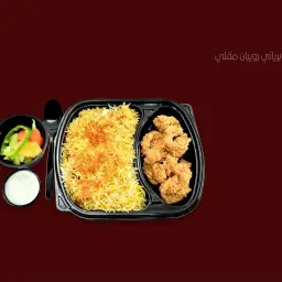 برياني روبيان طازج