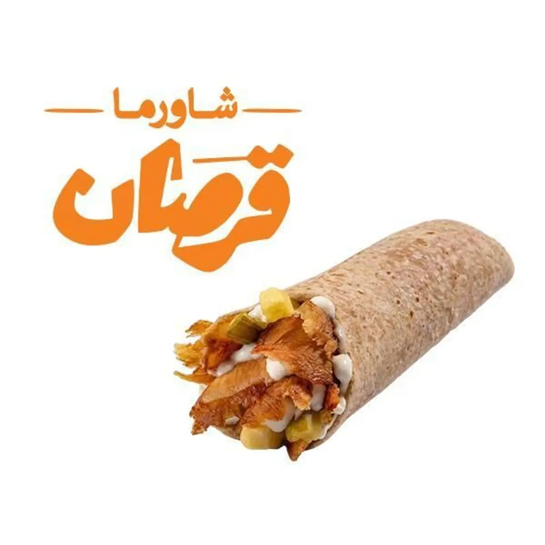 شاورما القرصان