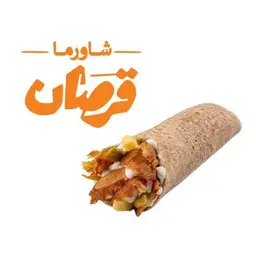 شاورما القرصان