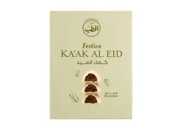 ALHATAB KAAK PISTACHIO 200G
