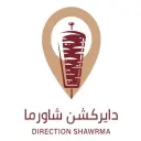 دايركشن شاورما - حائل - الوادي