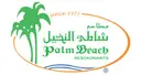 مطاعم شاطئ النخيل - بالم بيتش - جدة - البغداية الغربية