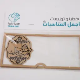 كرت فلوس منزل مبارك