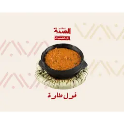 Tawa Foul