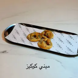 ميني كوكيز بوكس.