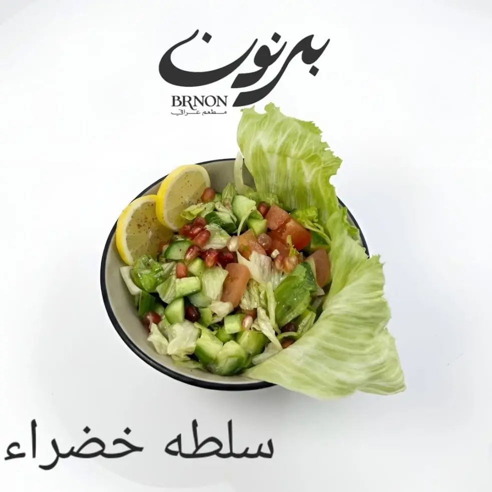 Green Salad
