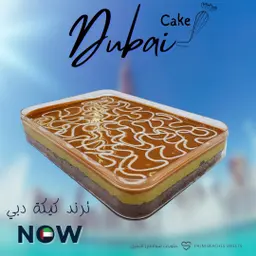 كيكة الهبه