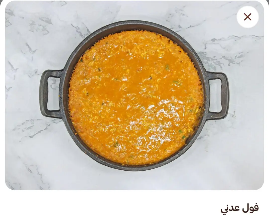 فول عدني