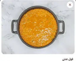 فول عدني