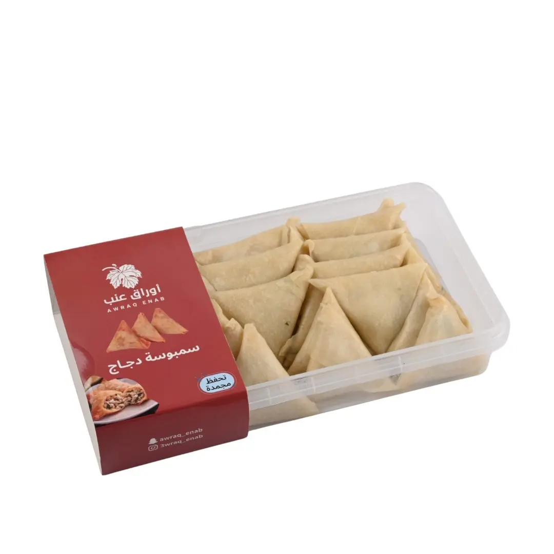 Frozen Chicken Samosas