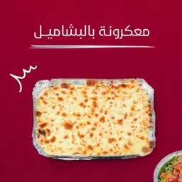 بشاميل