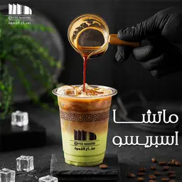 ماتشا اسيبرسو
