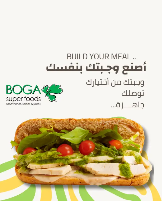 أصنع وجبتك