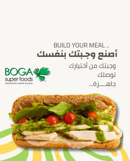 أصنع وجبتك