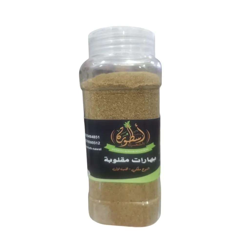 Maqluba Spices