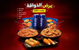 Gourmet Combo 2-3 persons