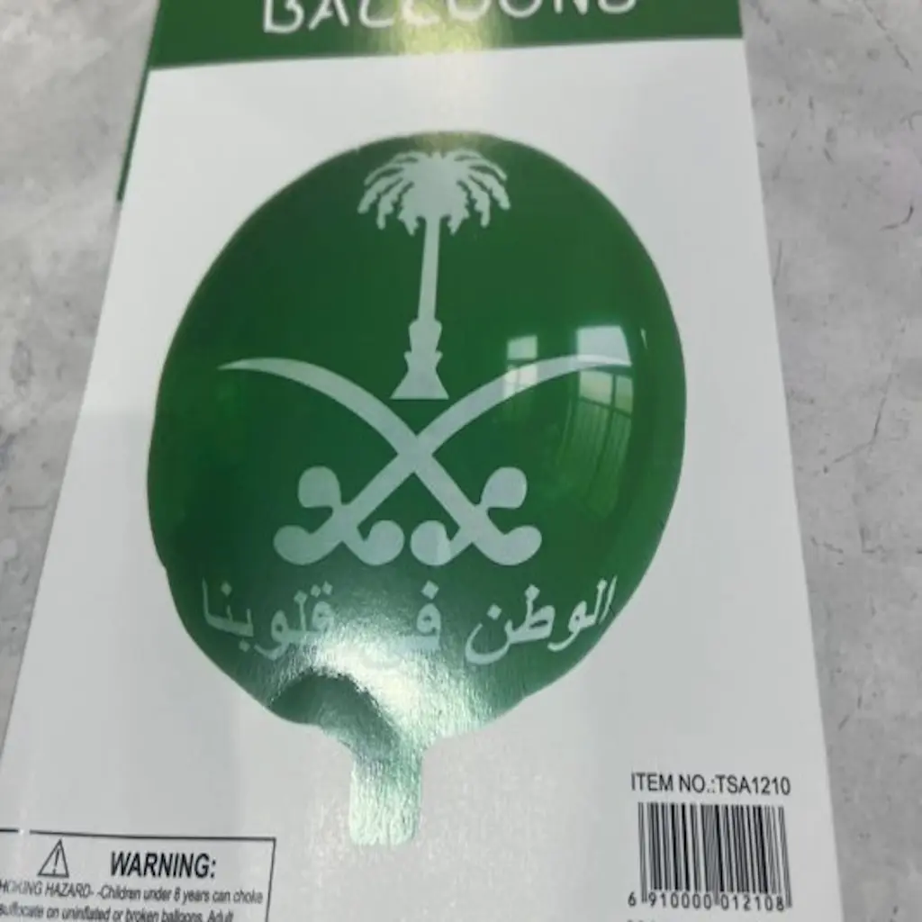 بالون ياوطن في القلب اخضر مع الهيليوم