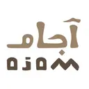 قهوة آجام - الرياض - العليا