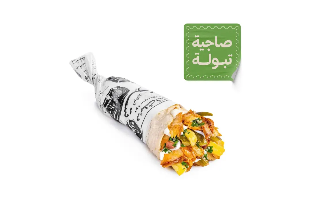 Shawarma Sajiyah Tabbouleh