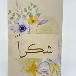 Card 8