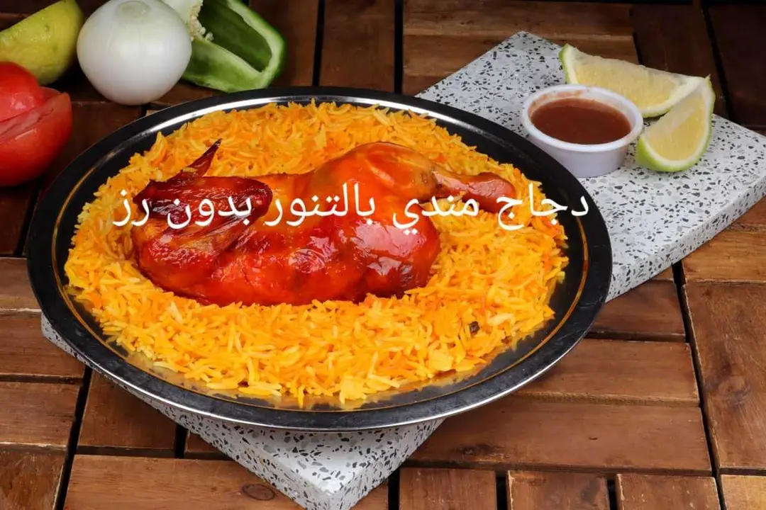 Whole Chicken Plain Mandi (No Rice)