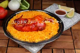 Whole Chicken Plain Mandi (No Rice)