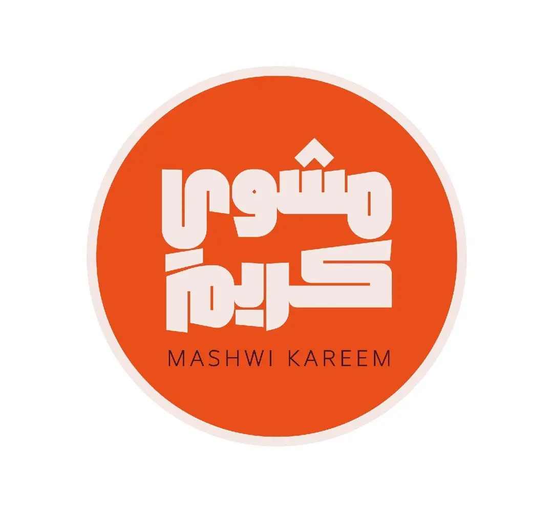 بابا غنوج