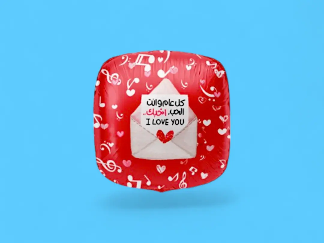 Balloon Musical Love Message 0252