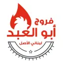 Farouj Abu Alabed - Al Kharj - Al Burj