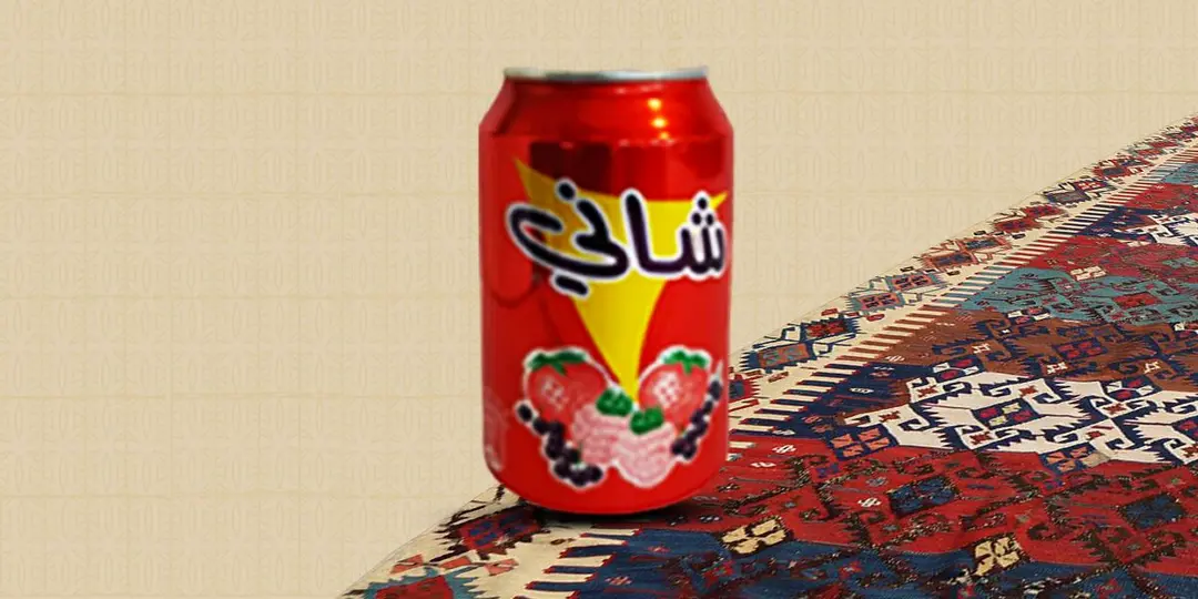 شانى