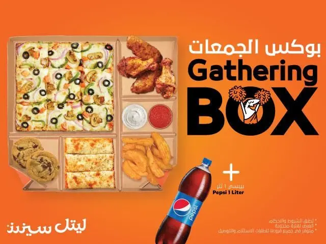 بوكس الجمعات