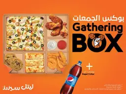 Gathering Box