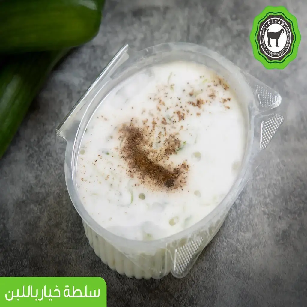 سلطة خيار لبن