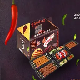 (جاهز للشوي)بوكس شواء مشاوي دجاج ني